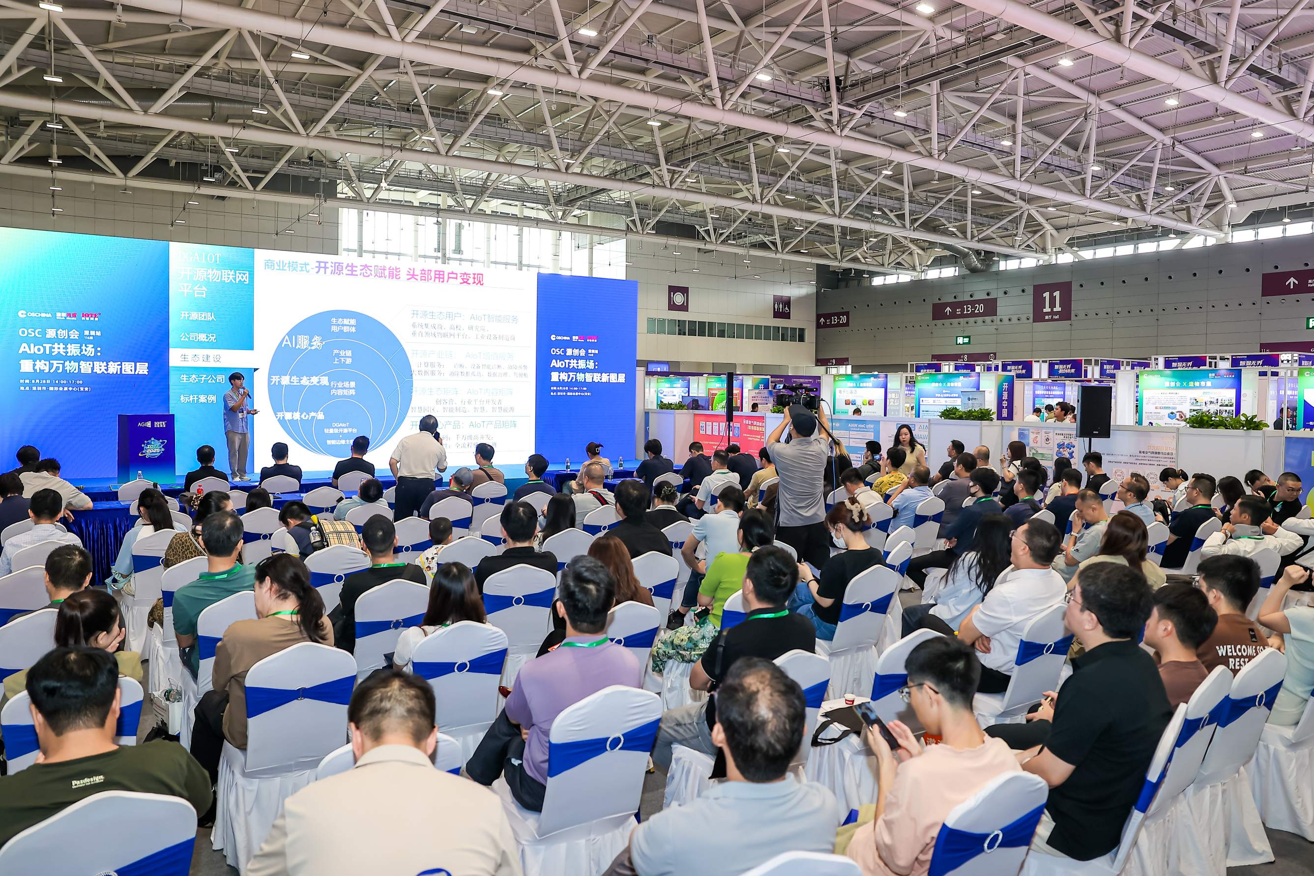 源创会—AIoT 共振场重构万物智联新图层